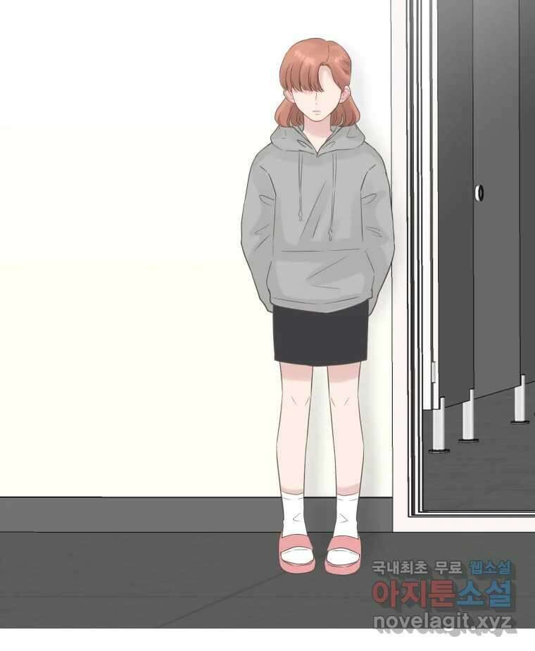 교환 남녀 75화 77