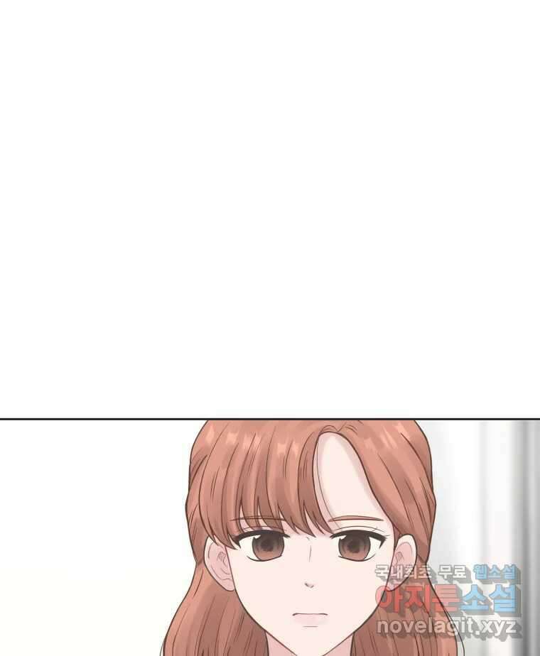 교환 남녀 75화 78