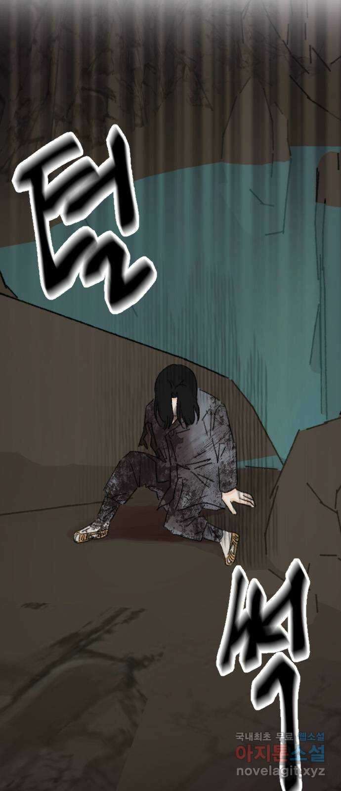 산의 시간 78화 7
