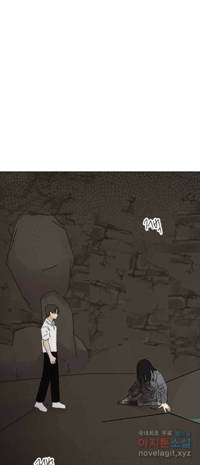 산의 시간 78화 9