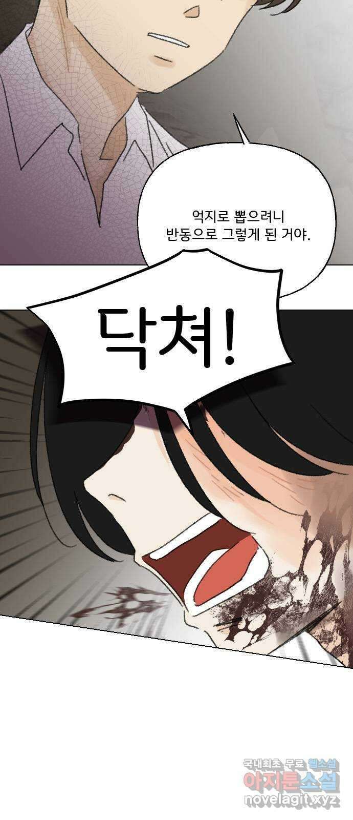 산의 시간 78화 14