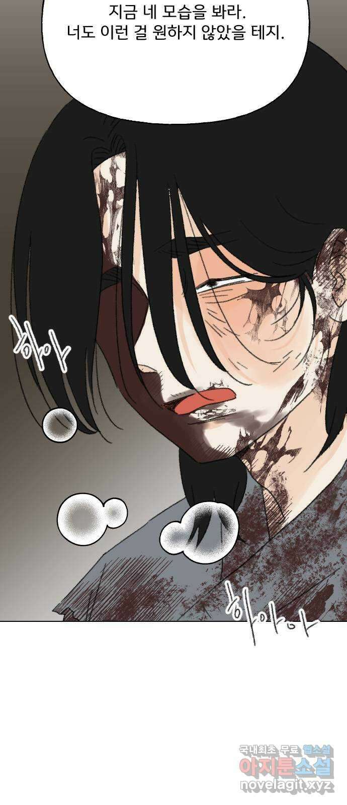 산의 시간 78화 17