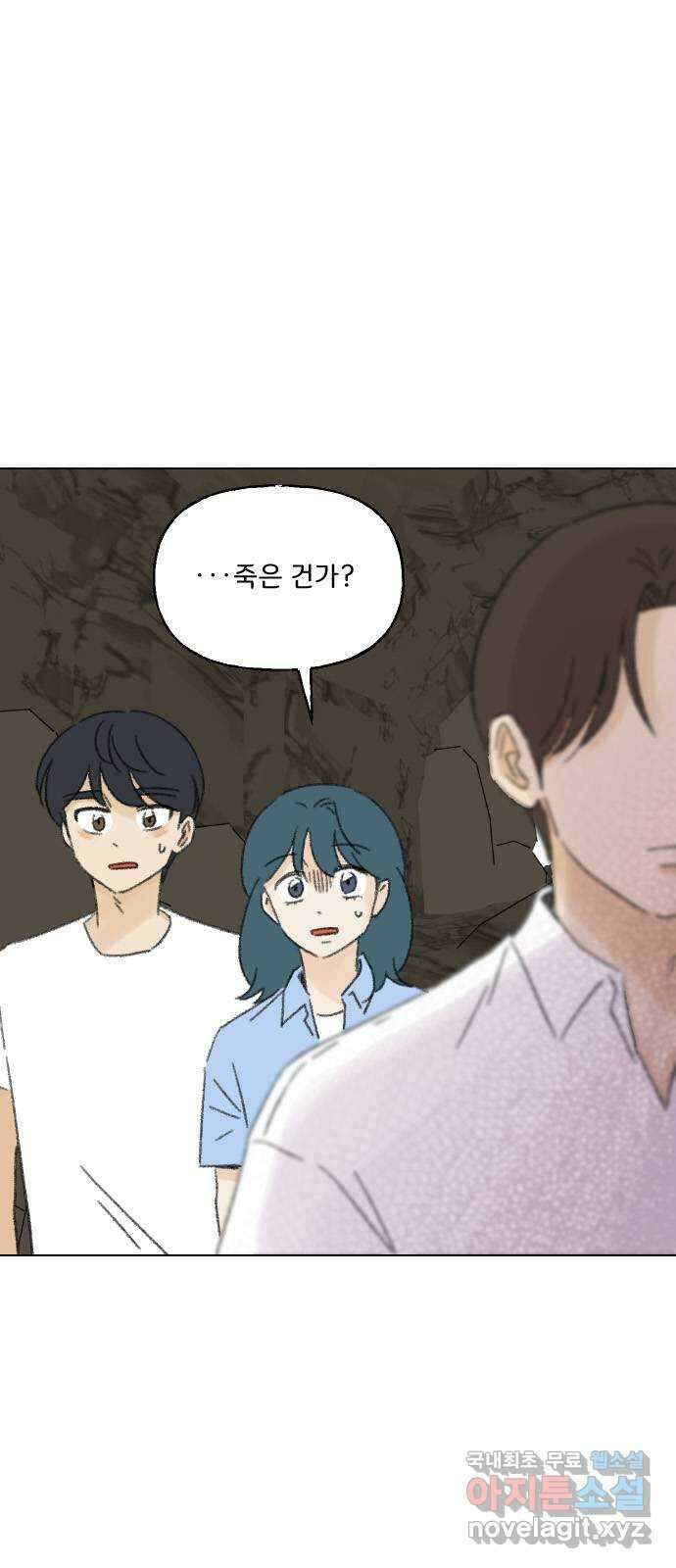 산의 시간 78화 22