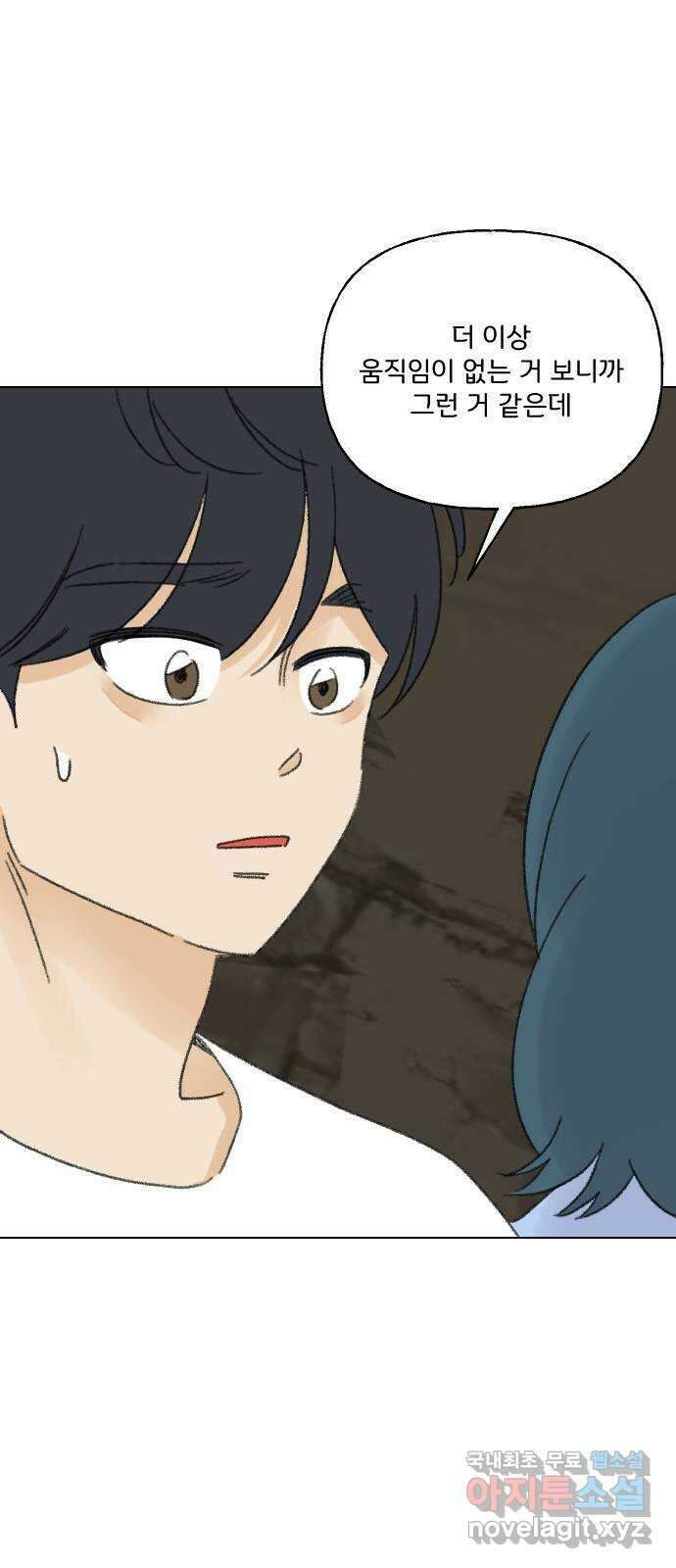 산의 시간 78화 23