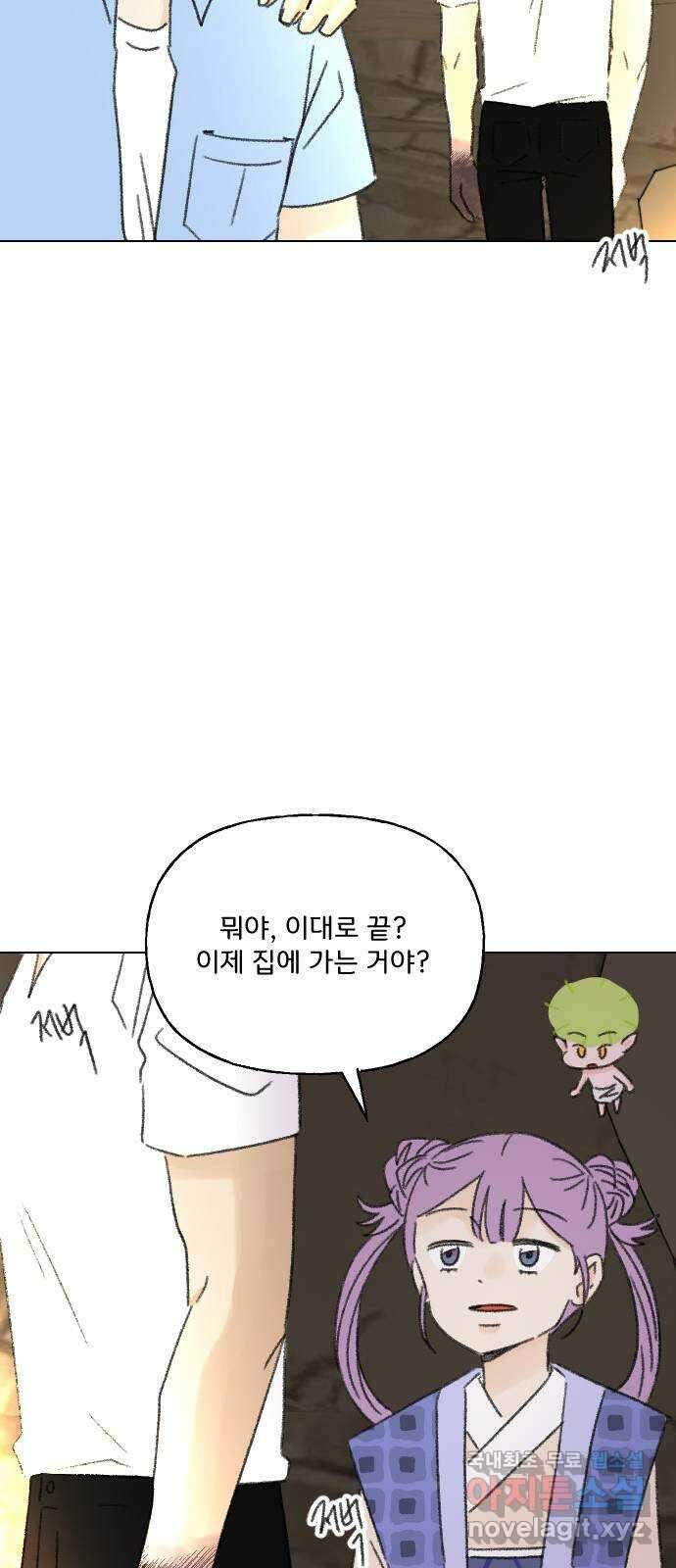 산의 시간 78화 26
