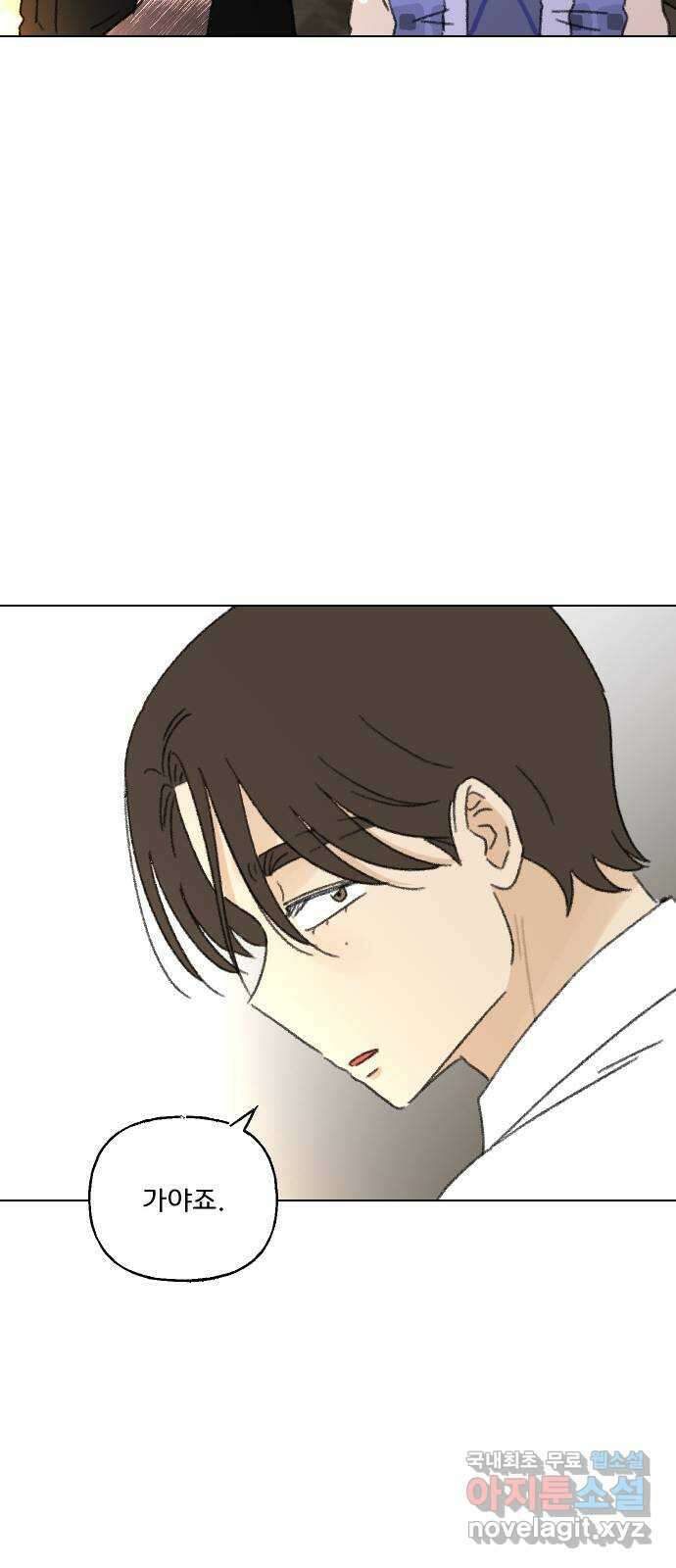 산의 시간 78화 27