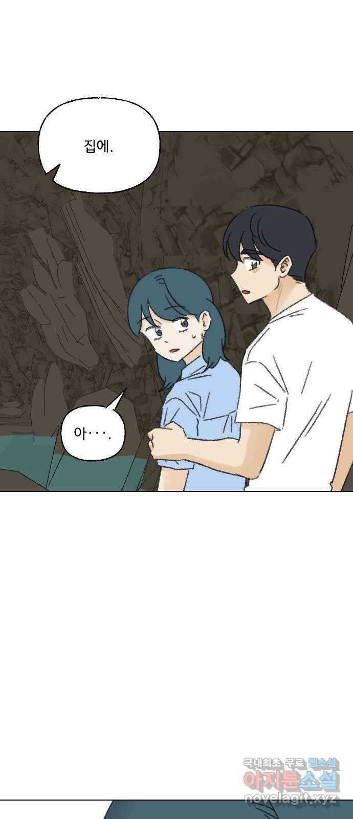 산의 시간 78화 28