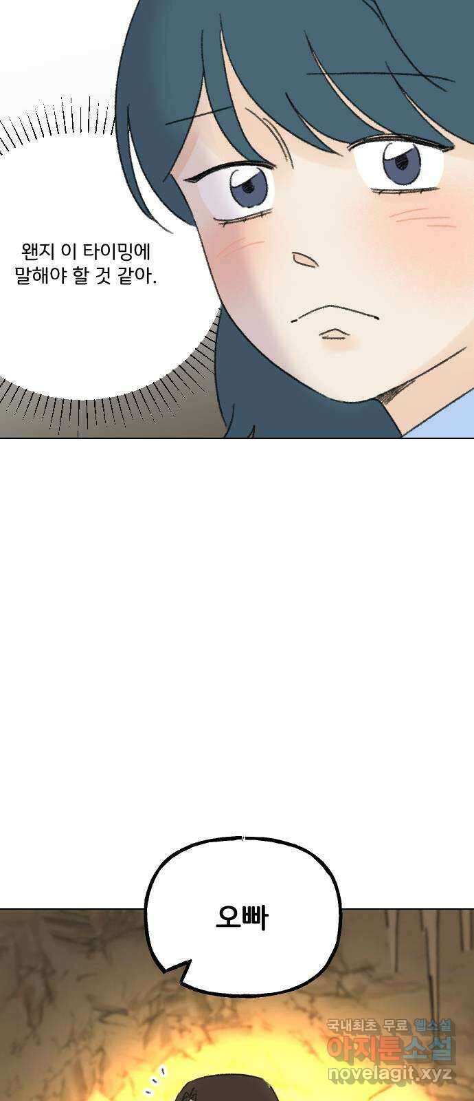 산의 시간 78화 29