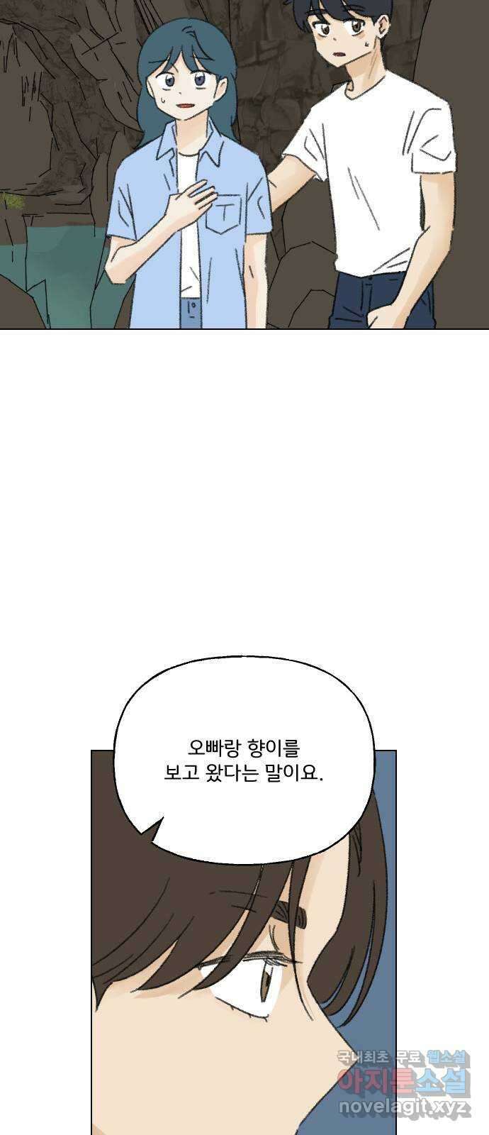 산의 시간 78화 31