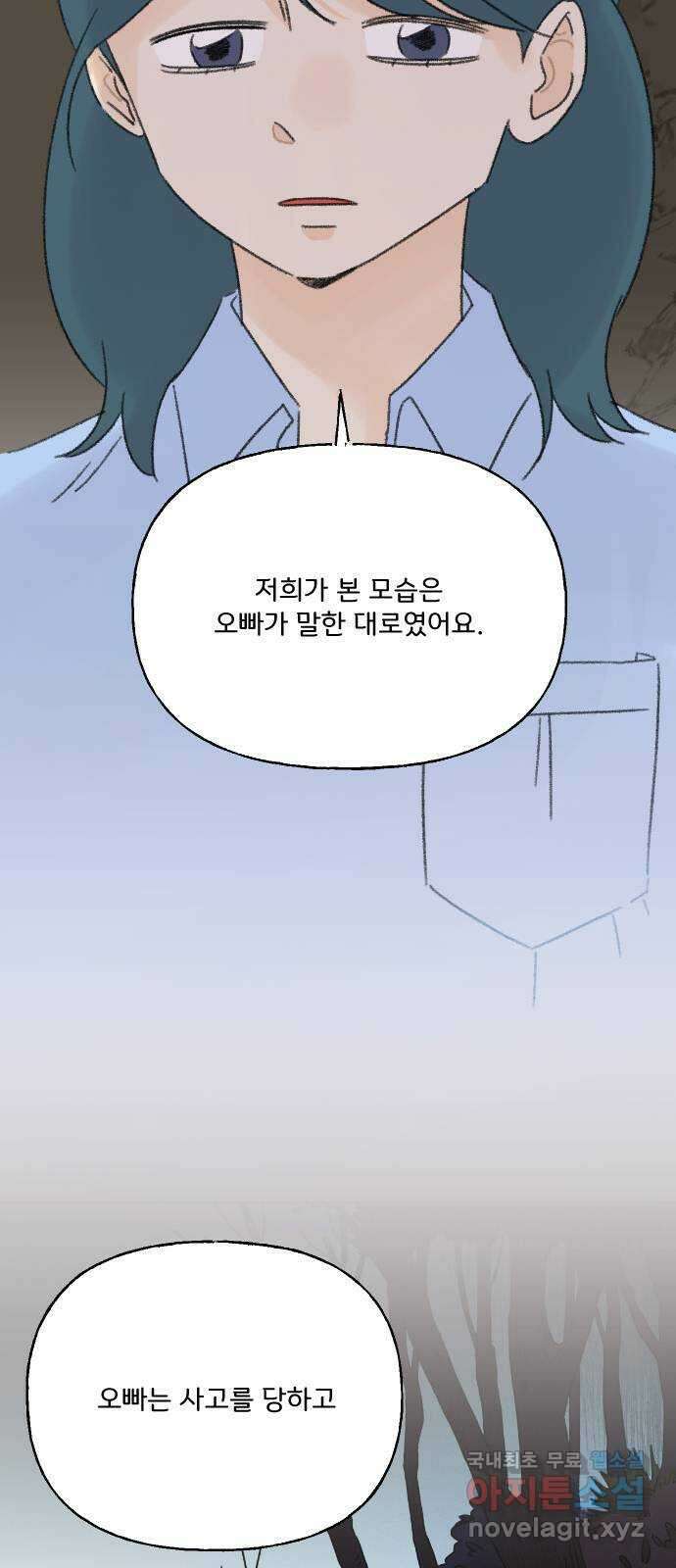 산의 시간 78화 33