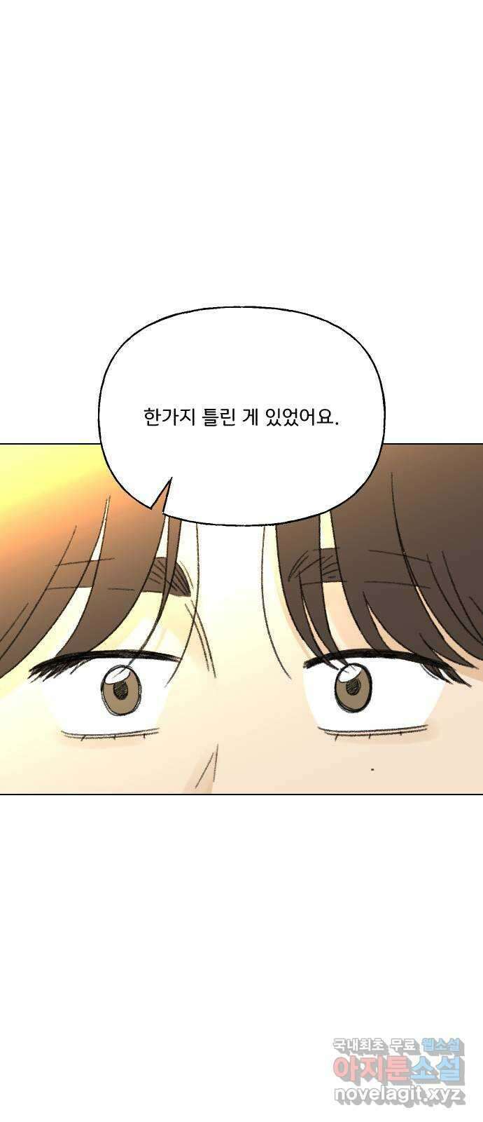 산의 시간 78화 36