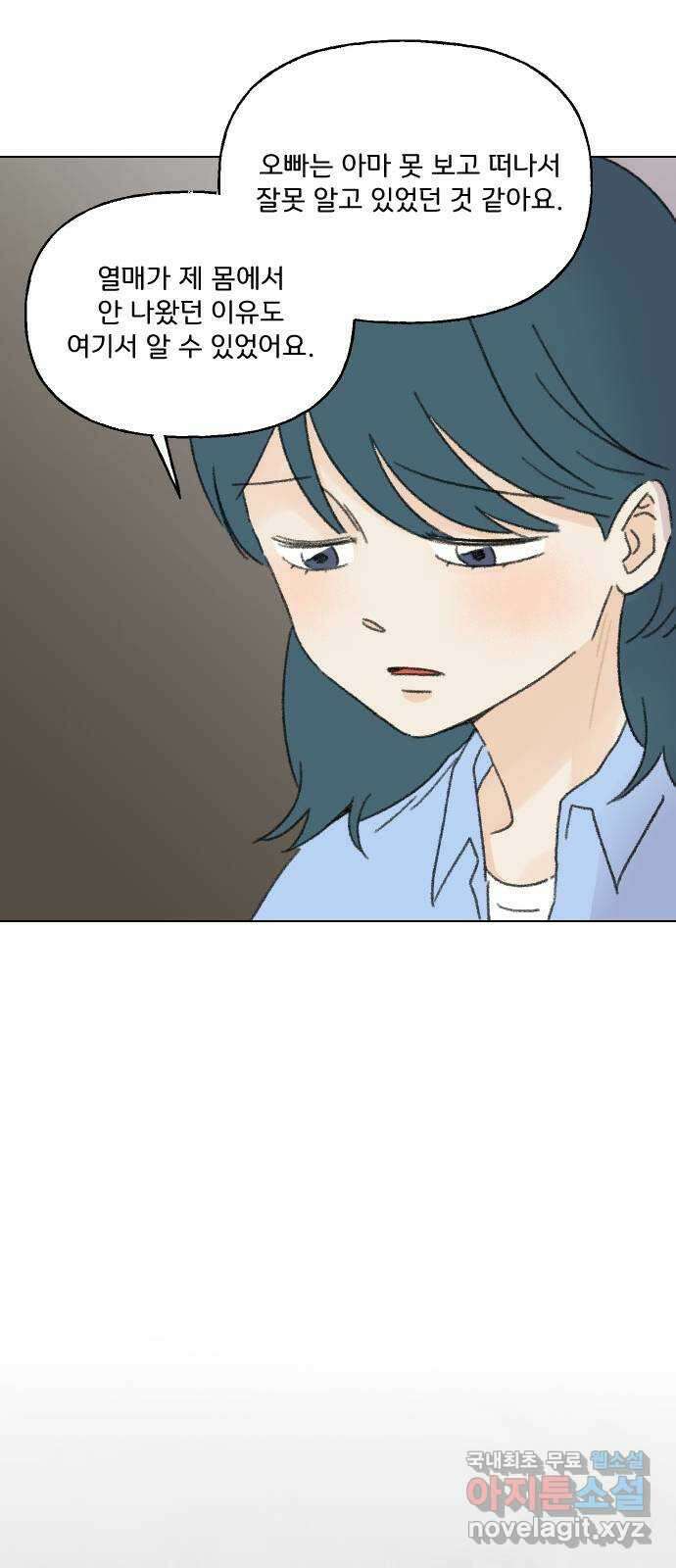 산의 시간 78화 37