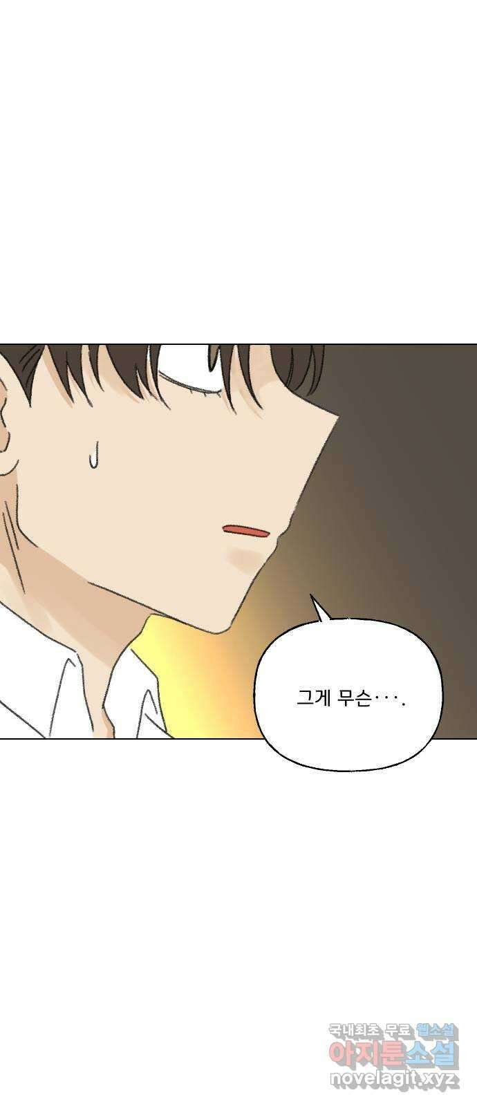 산의 시간 78화 39