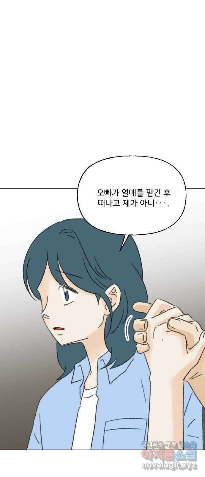 산의 시간 78화 43