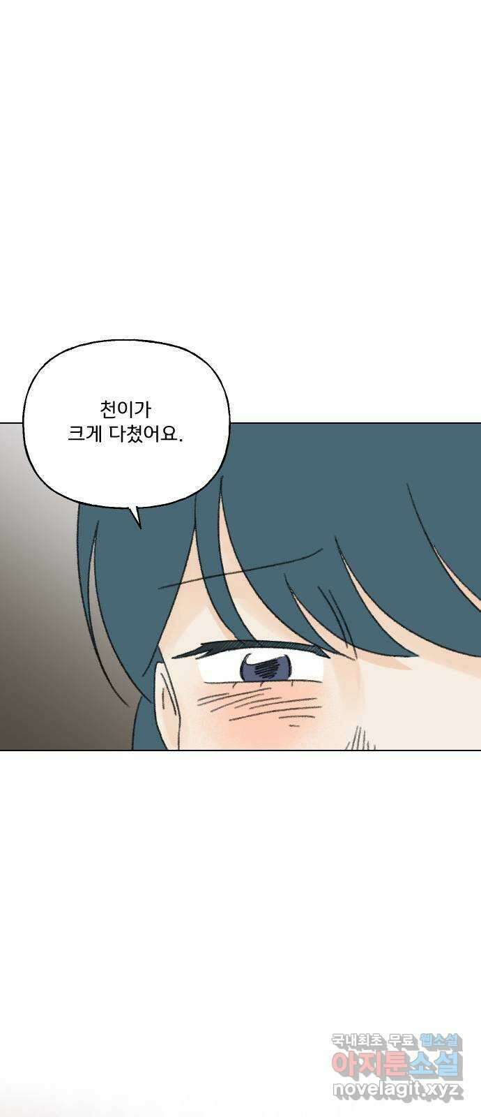 산의 시간 78화 44