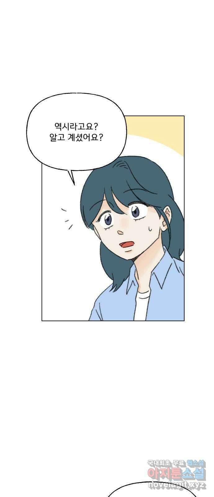 산의 시간 78화 47