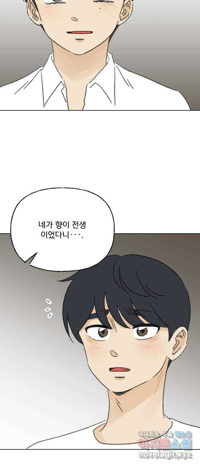 산의 시간 78화 49