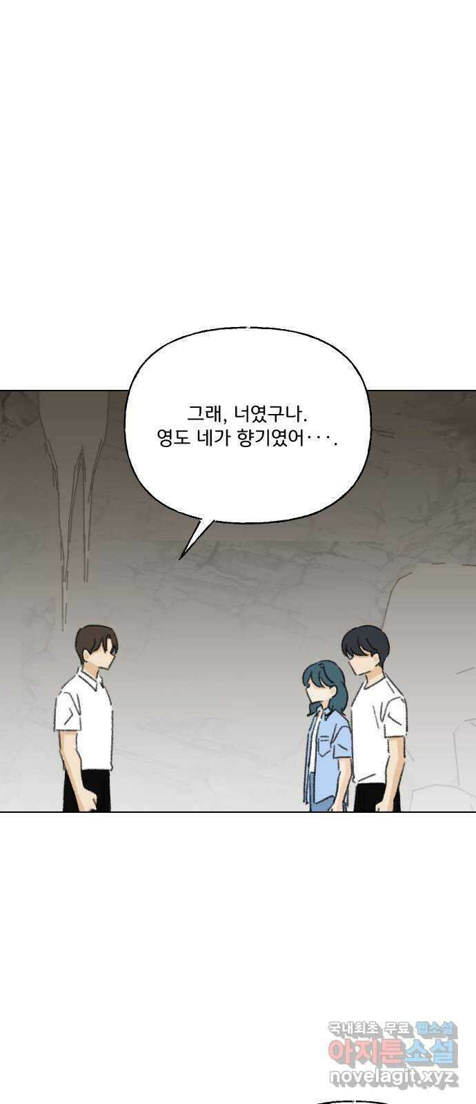 산의 시간 78화 50
