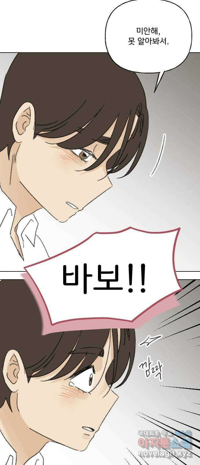 산의 시간 78화 51