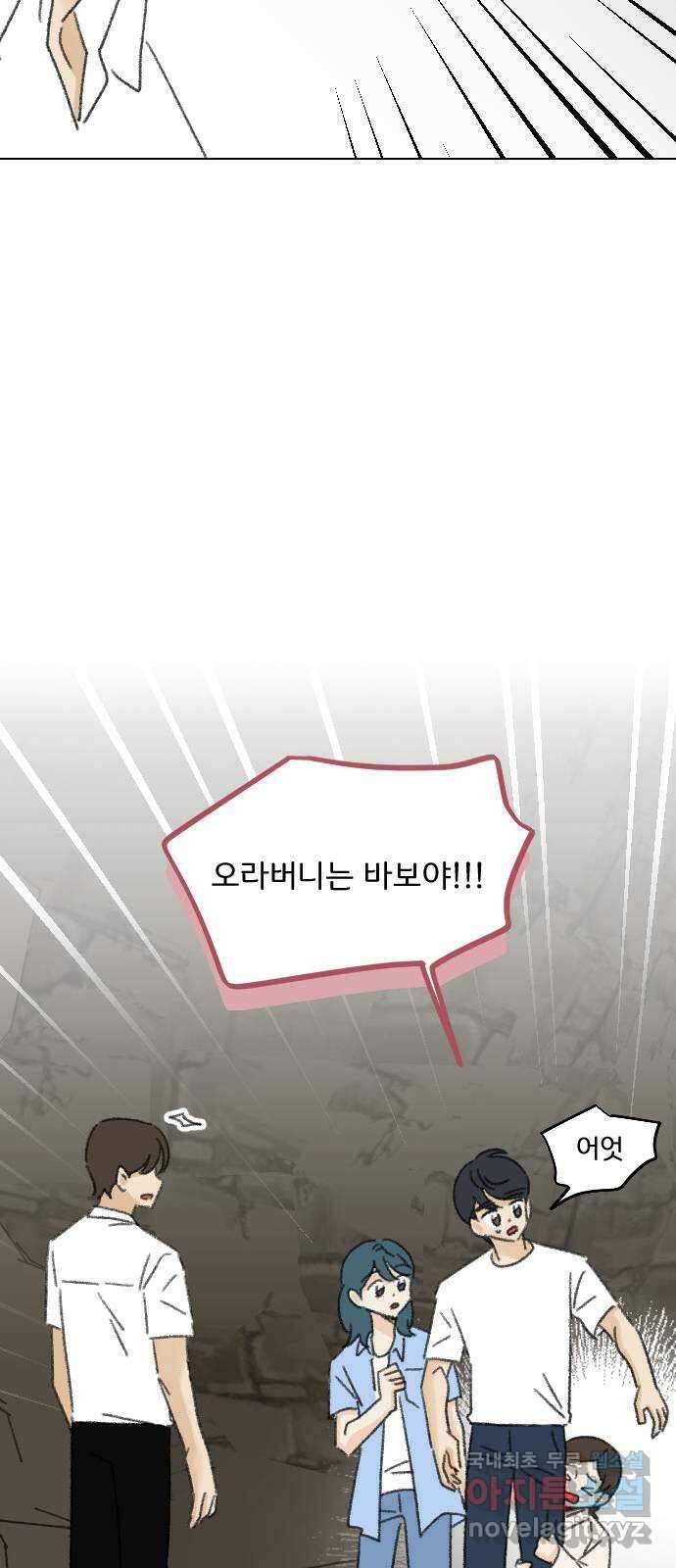 산의 시간 78화 52