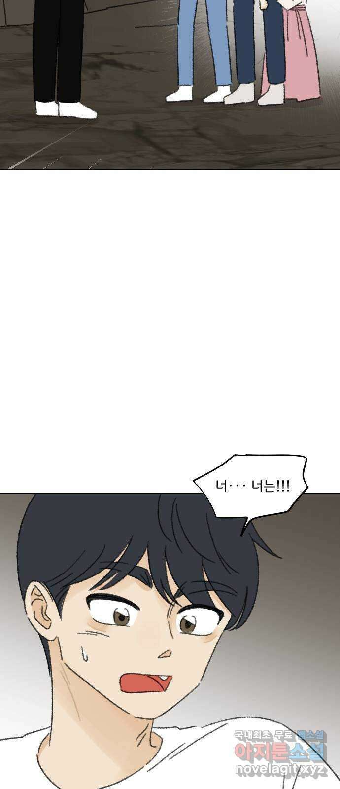 산의 시간 78화 53