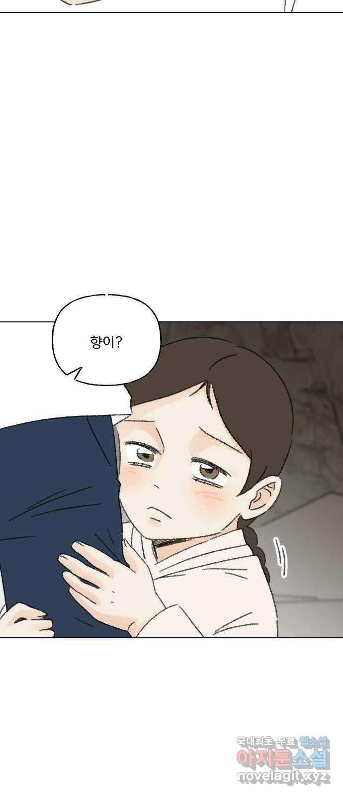 산의 시간 78화 54