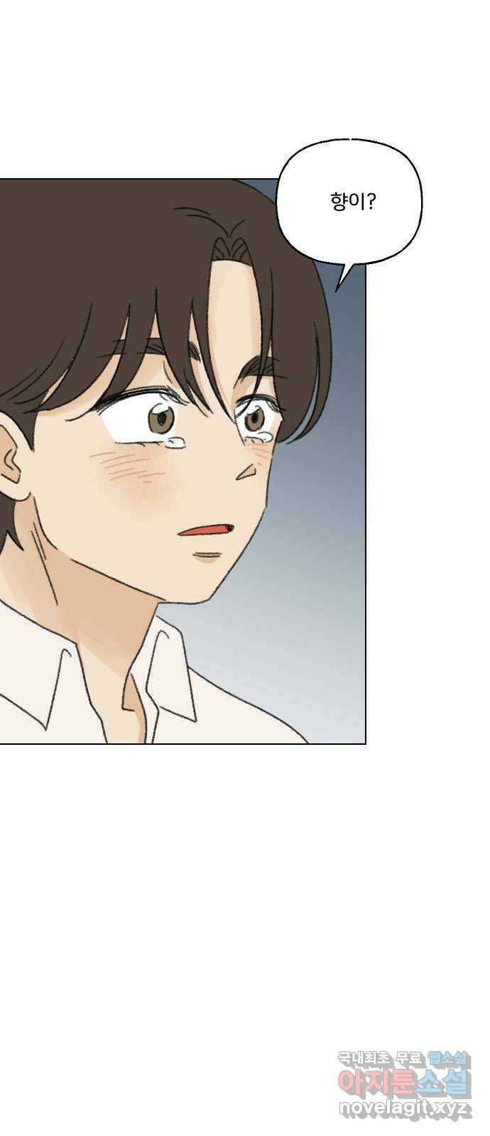 산의 시간 78화 55