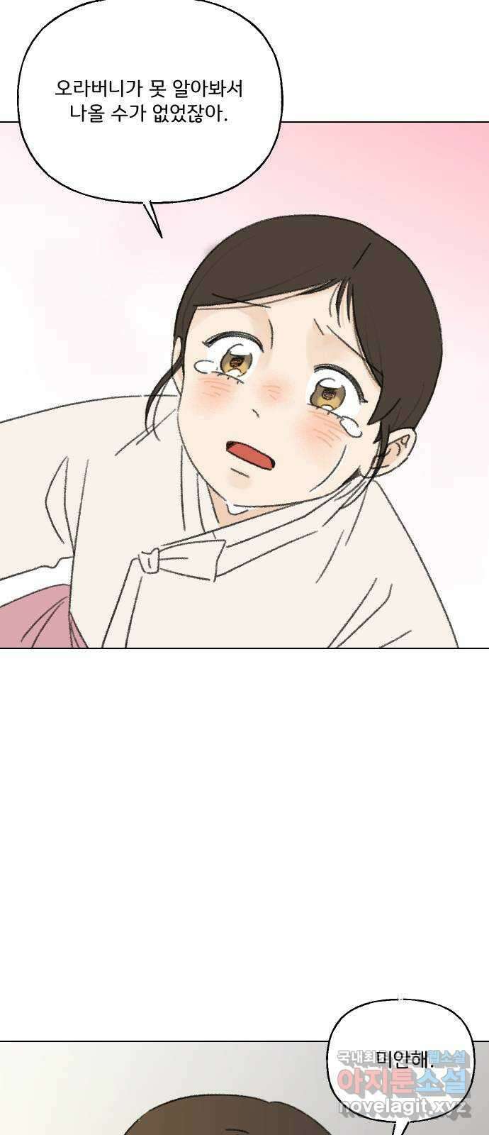 산의 시간 78화 59