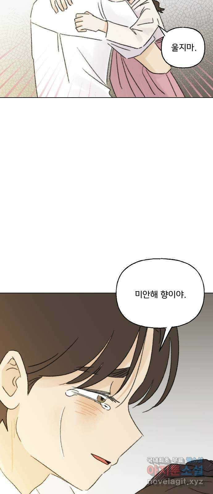 산의 시간 78화 61