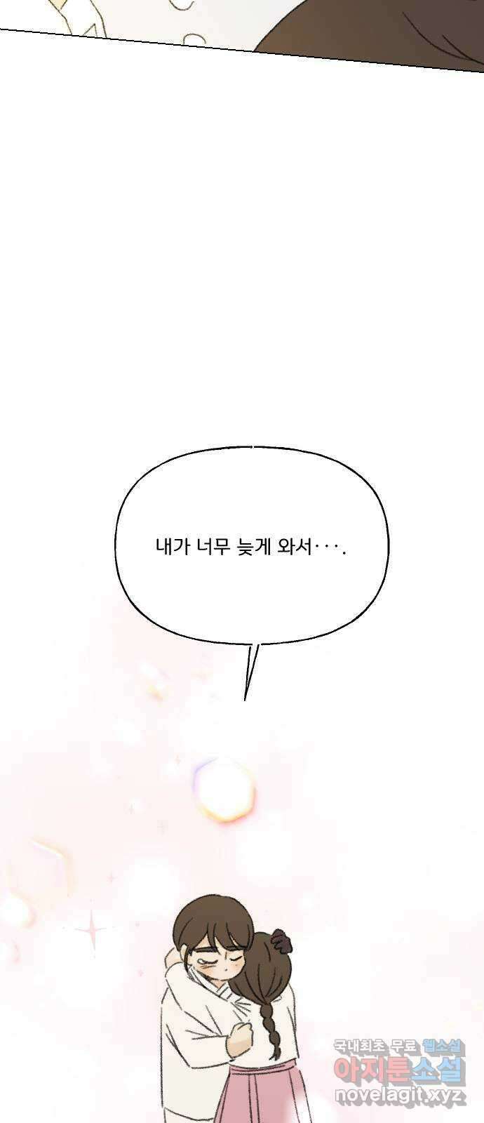 산의 시간 78화 62