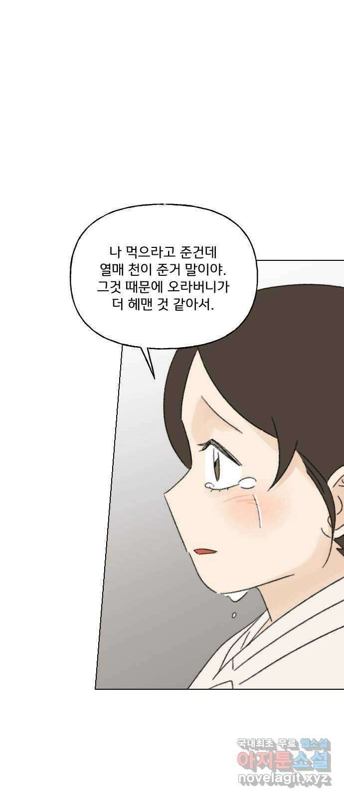 산의 시간 78화 65
