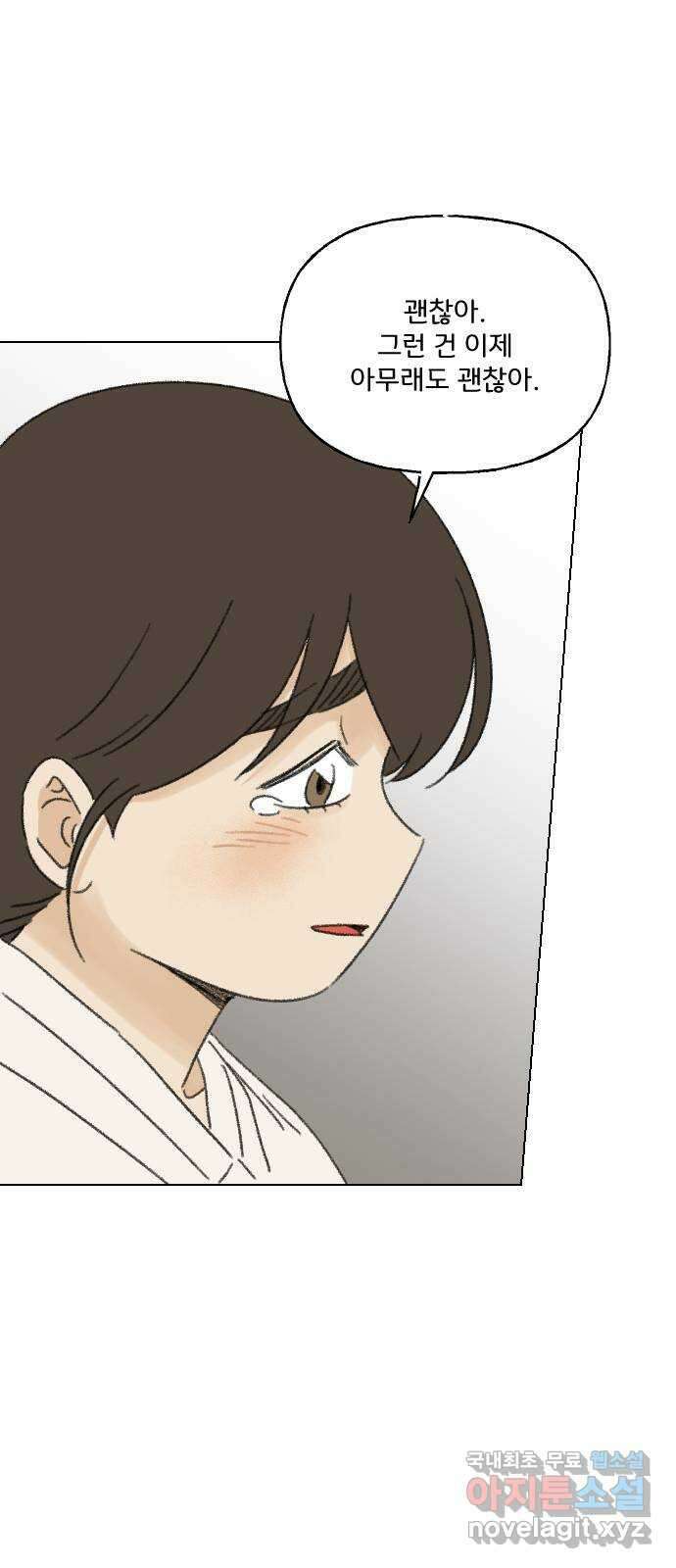 산의 시간 78화 66