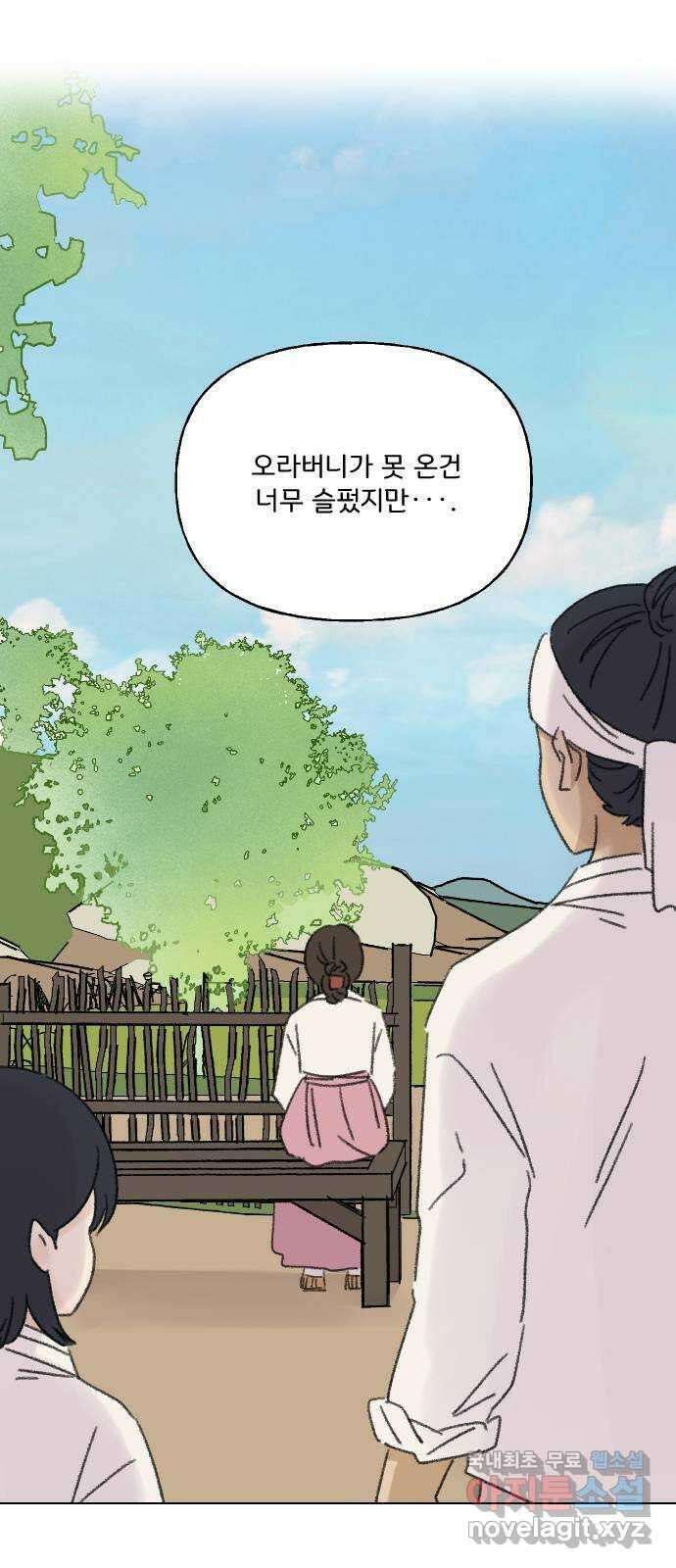 산의 시간 78화 68