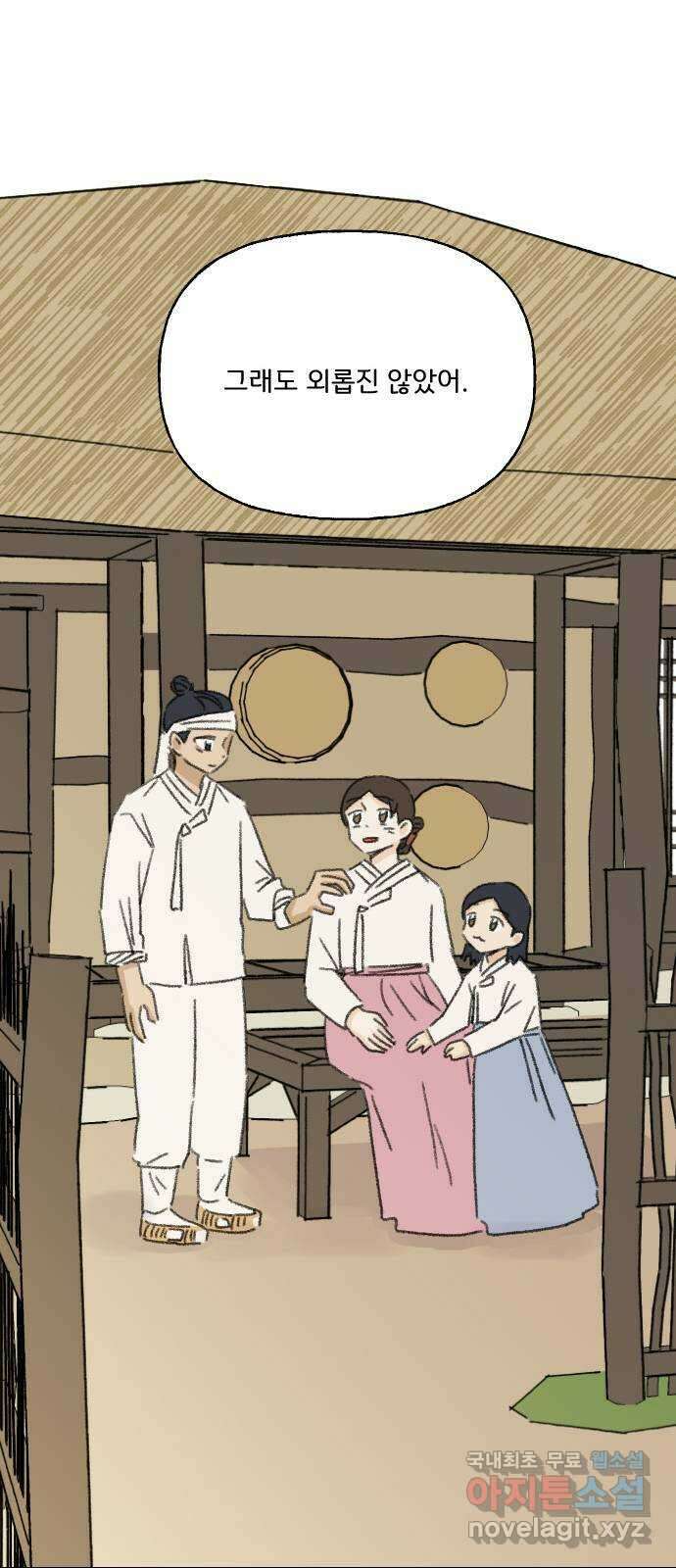산의 시간 78화 69