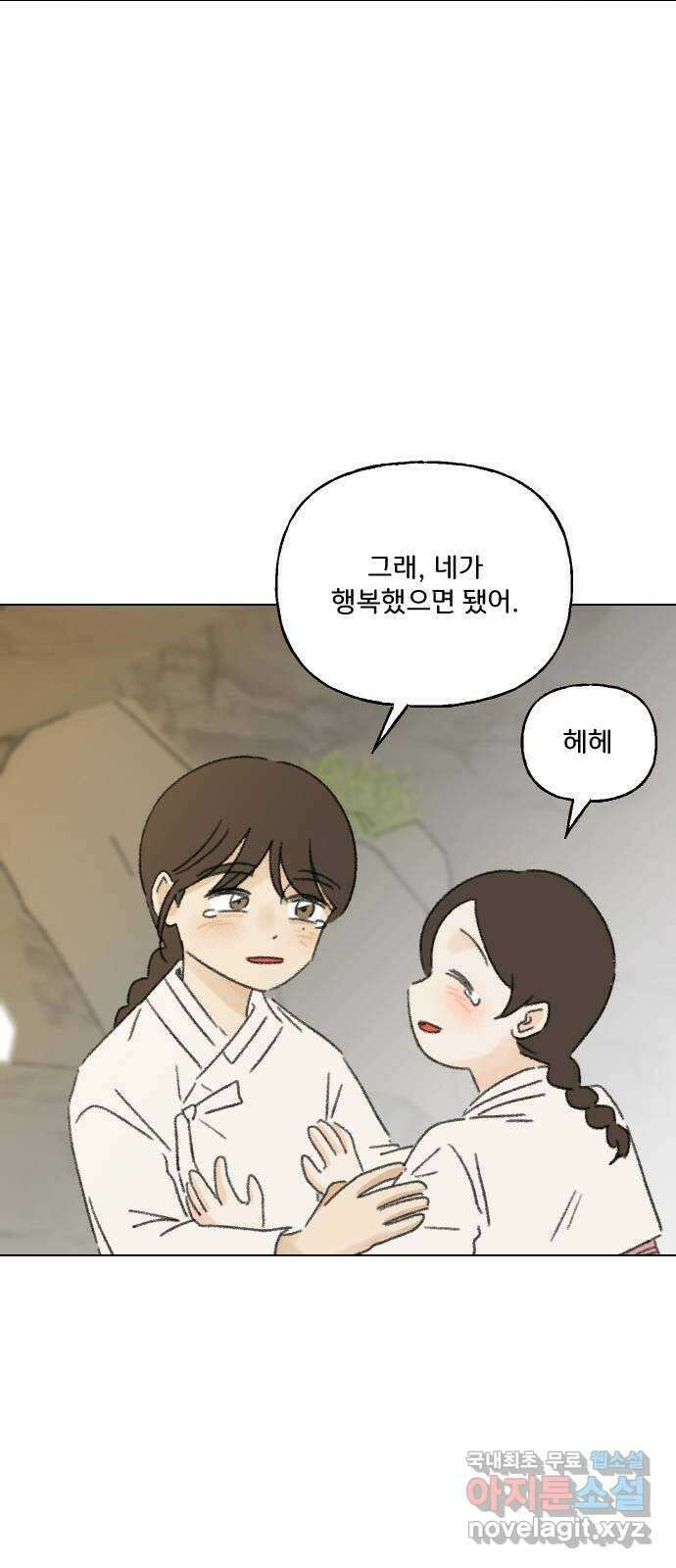 산의 시간 78화 70
