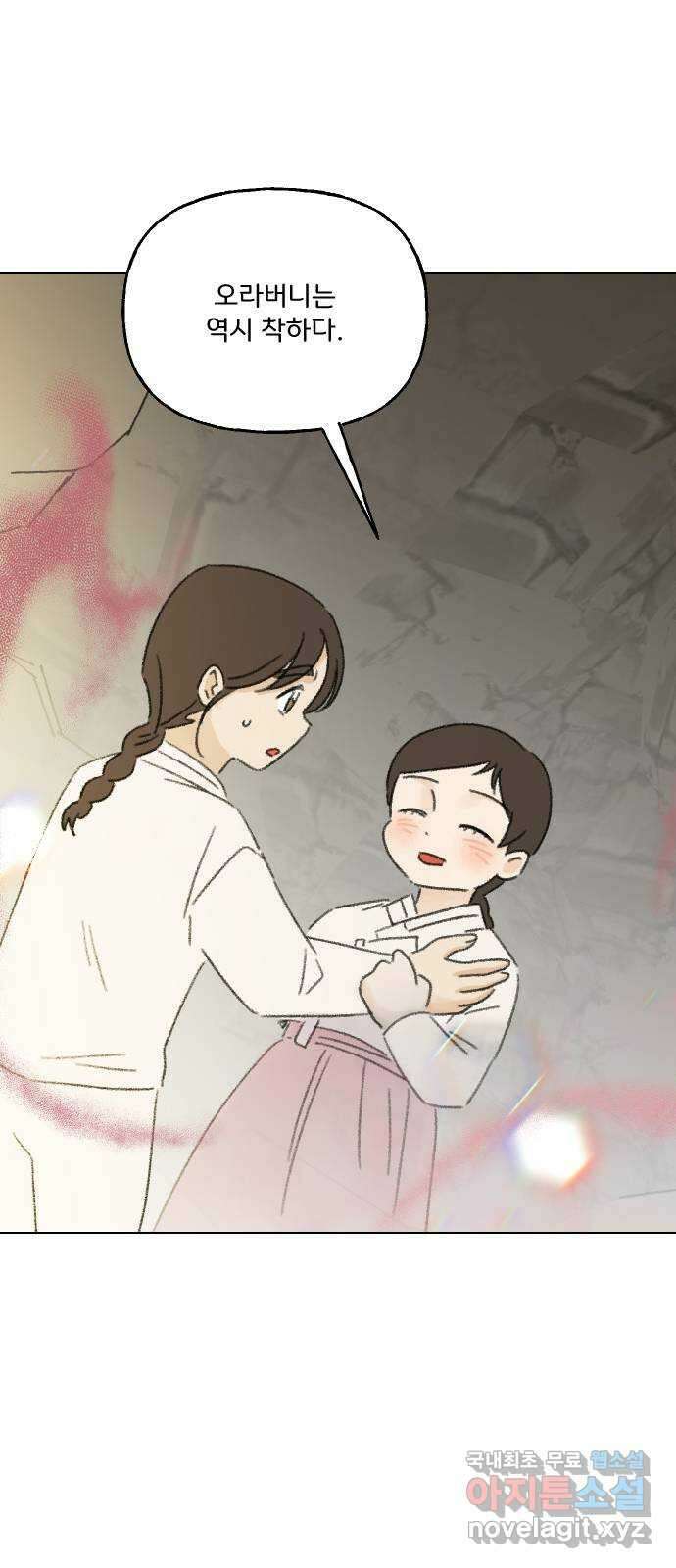 산의 시간 78화 71