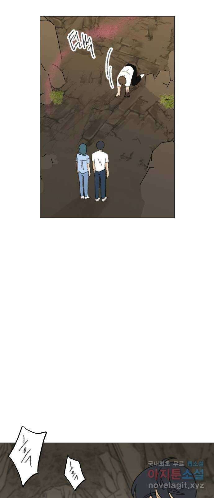 산의 시간 78화 77