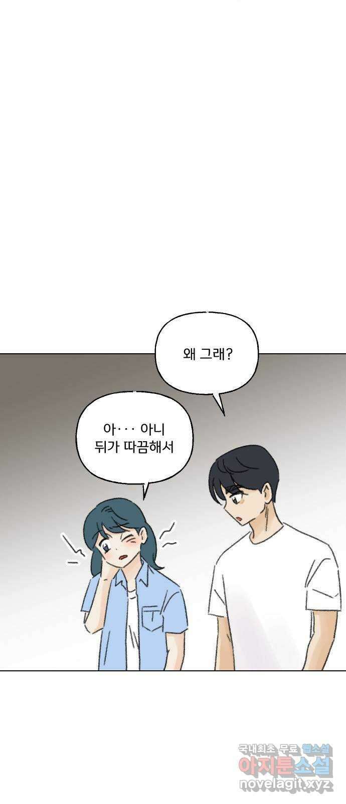 산의 시간 78화 80
