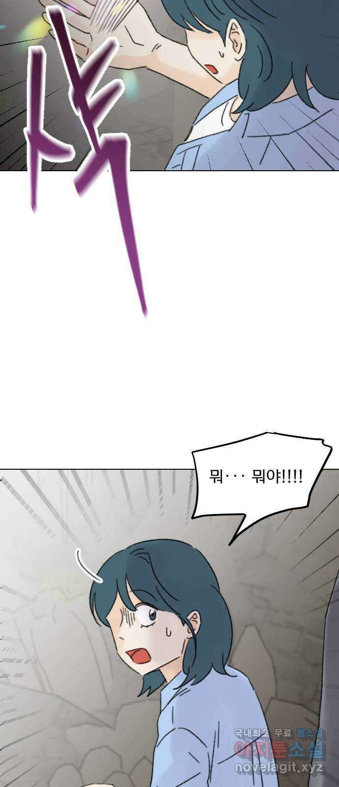 산의 시간 78화 83