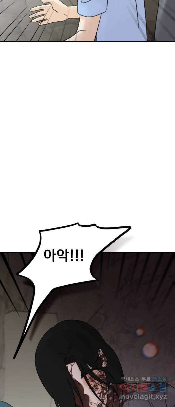 산의 시간 78화 84