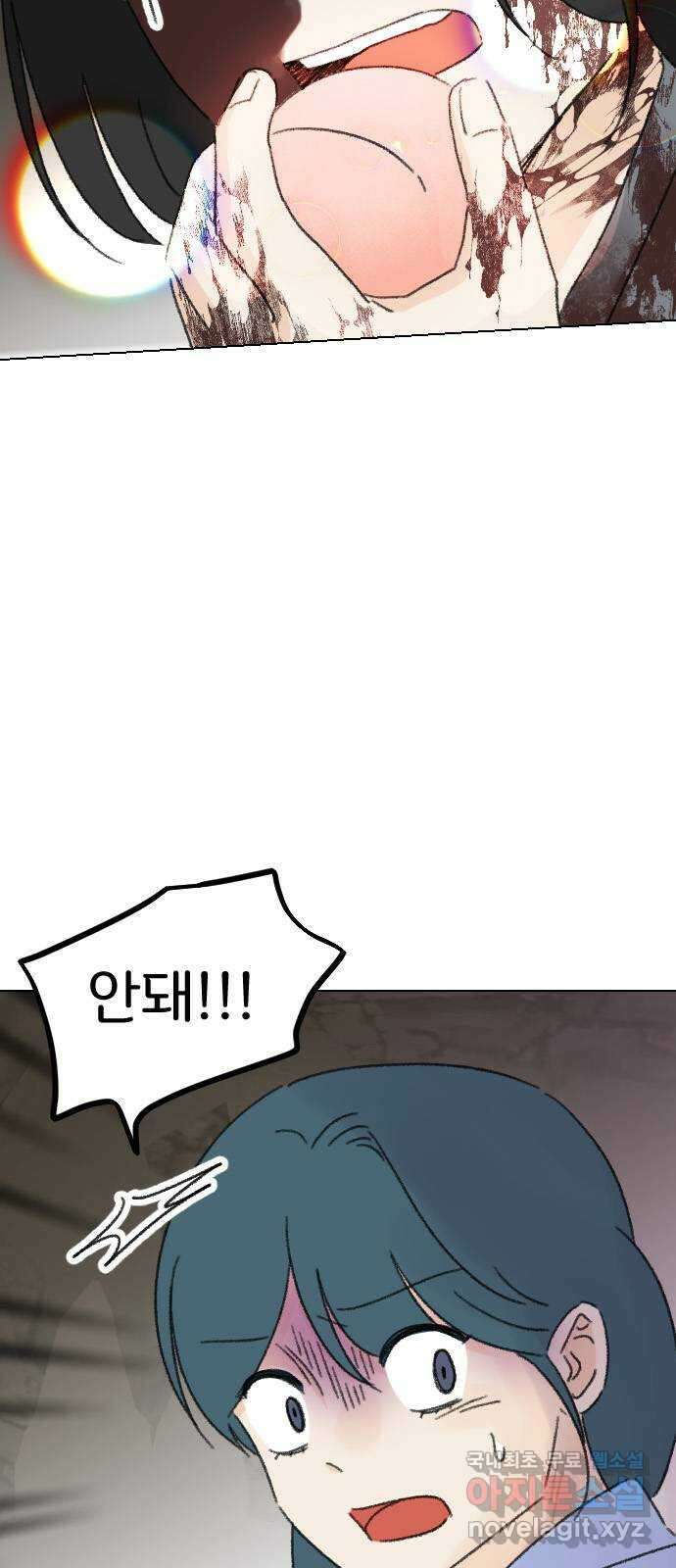 산의 시간 78화 86