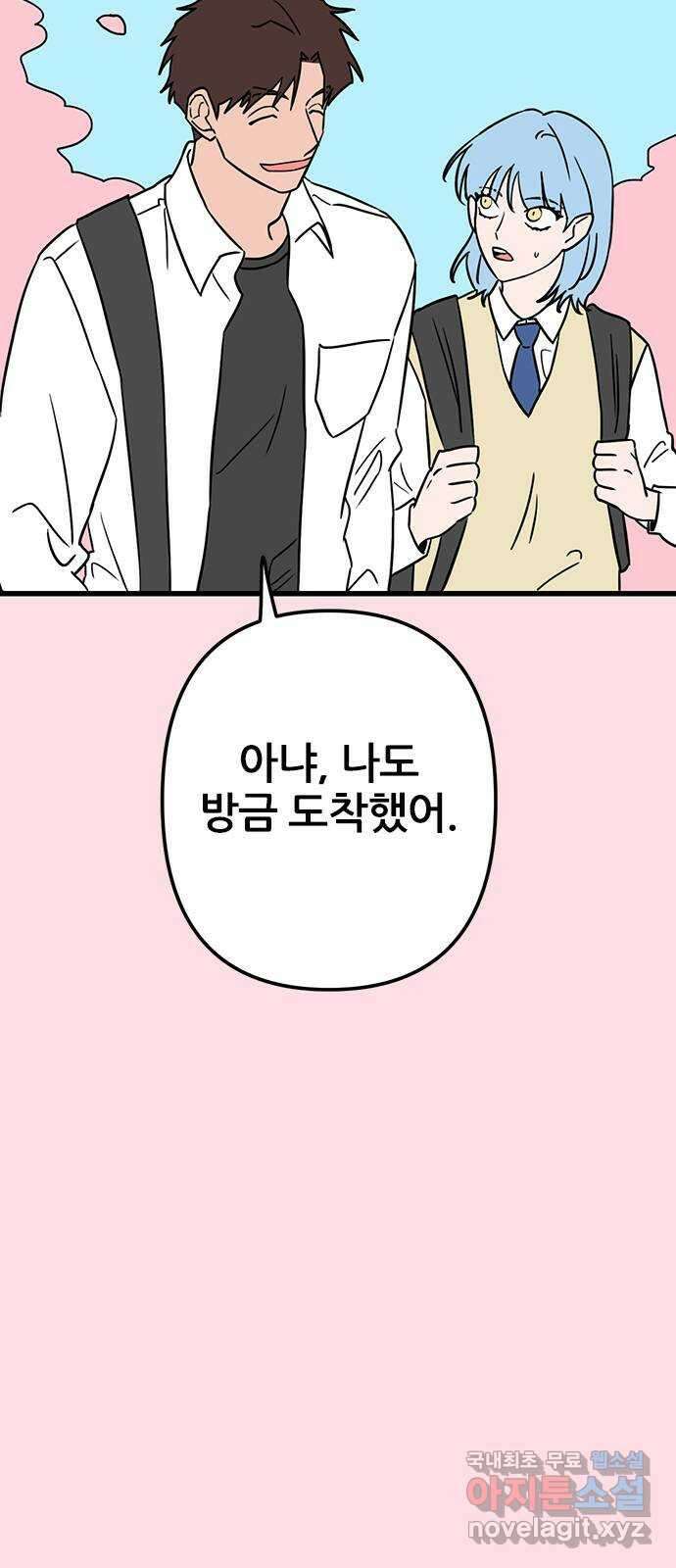 용한소녀 41화 6