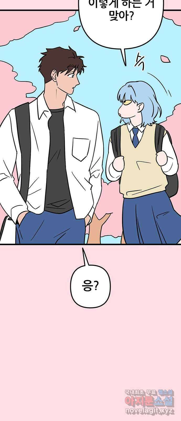 용한소녀 41화 11