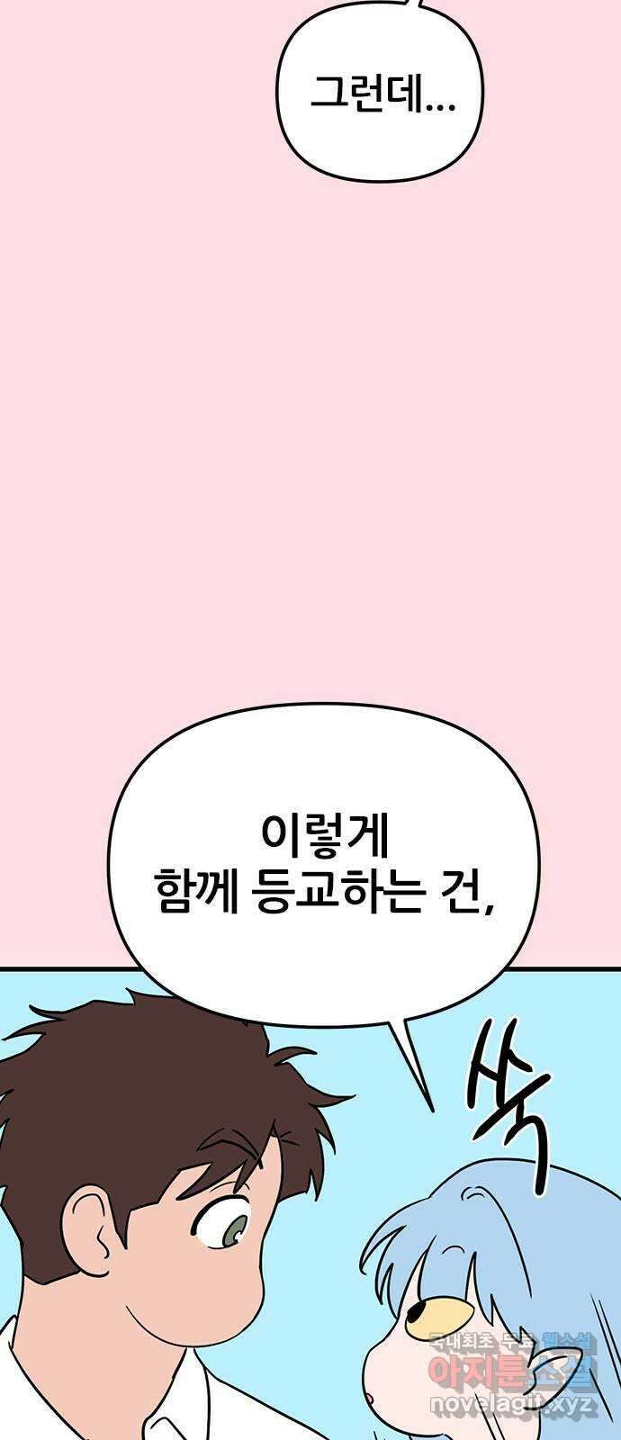 용한소녀 41화 14
