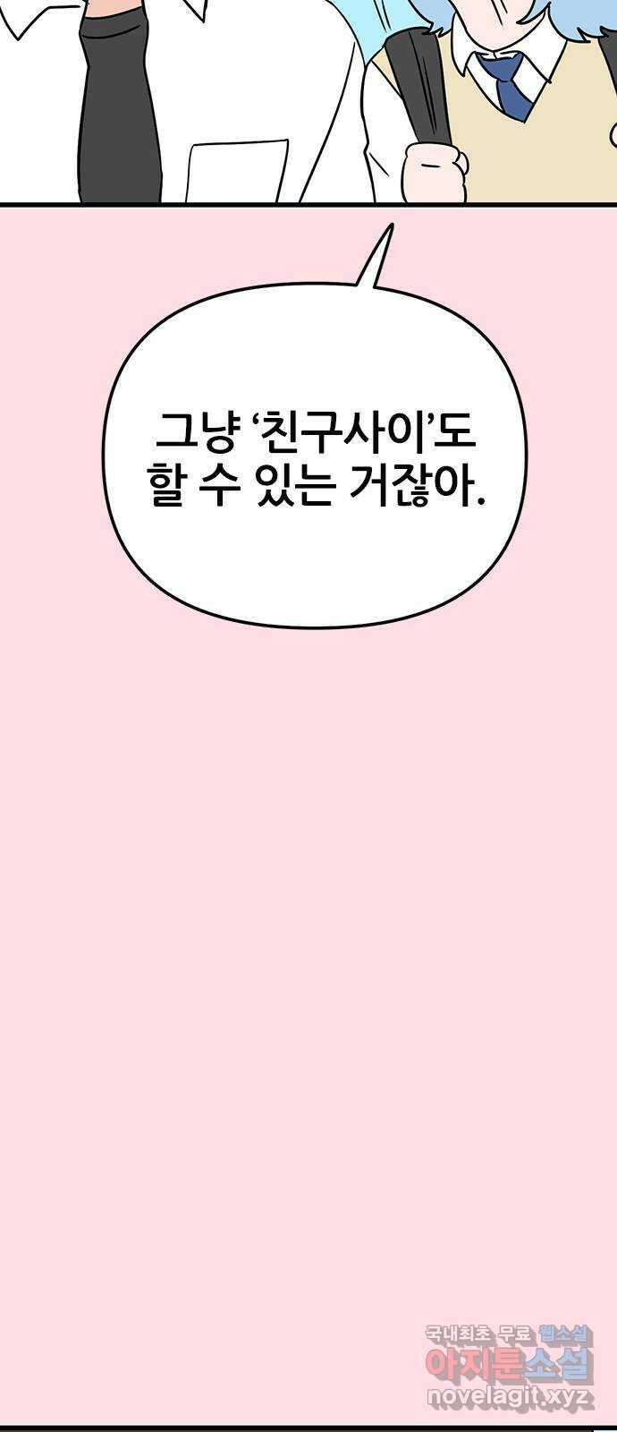 용한소녀 41화 15