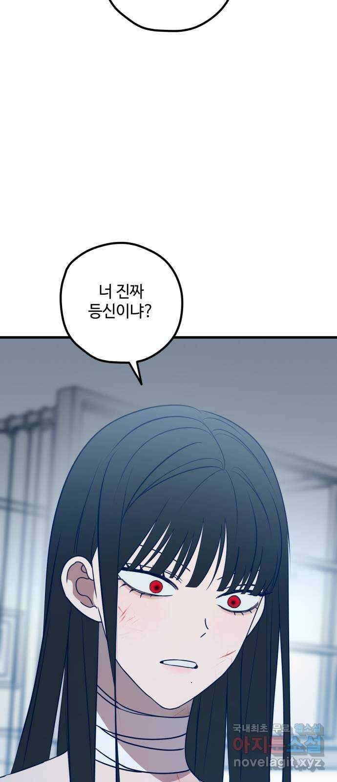 쓰레기는 쓰레기통에! 71화 2