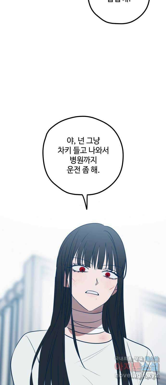 쓰레기는 쓰레기통에! 71화 14