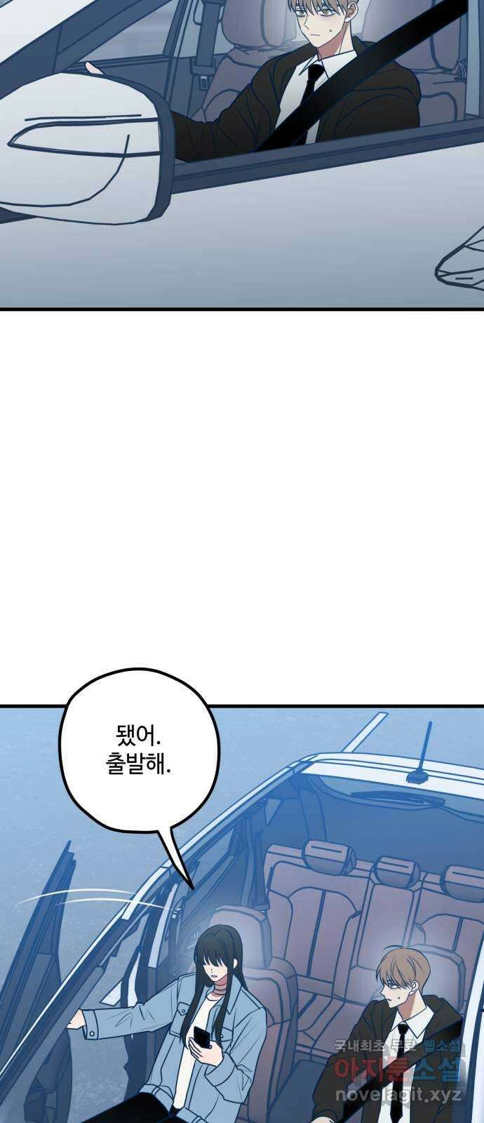 쓰레기는 쓰레기통에! 71화 19