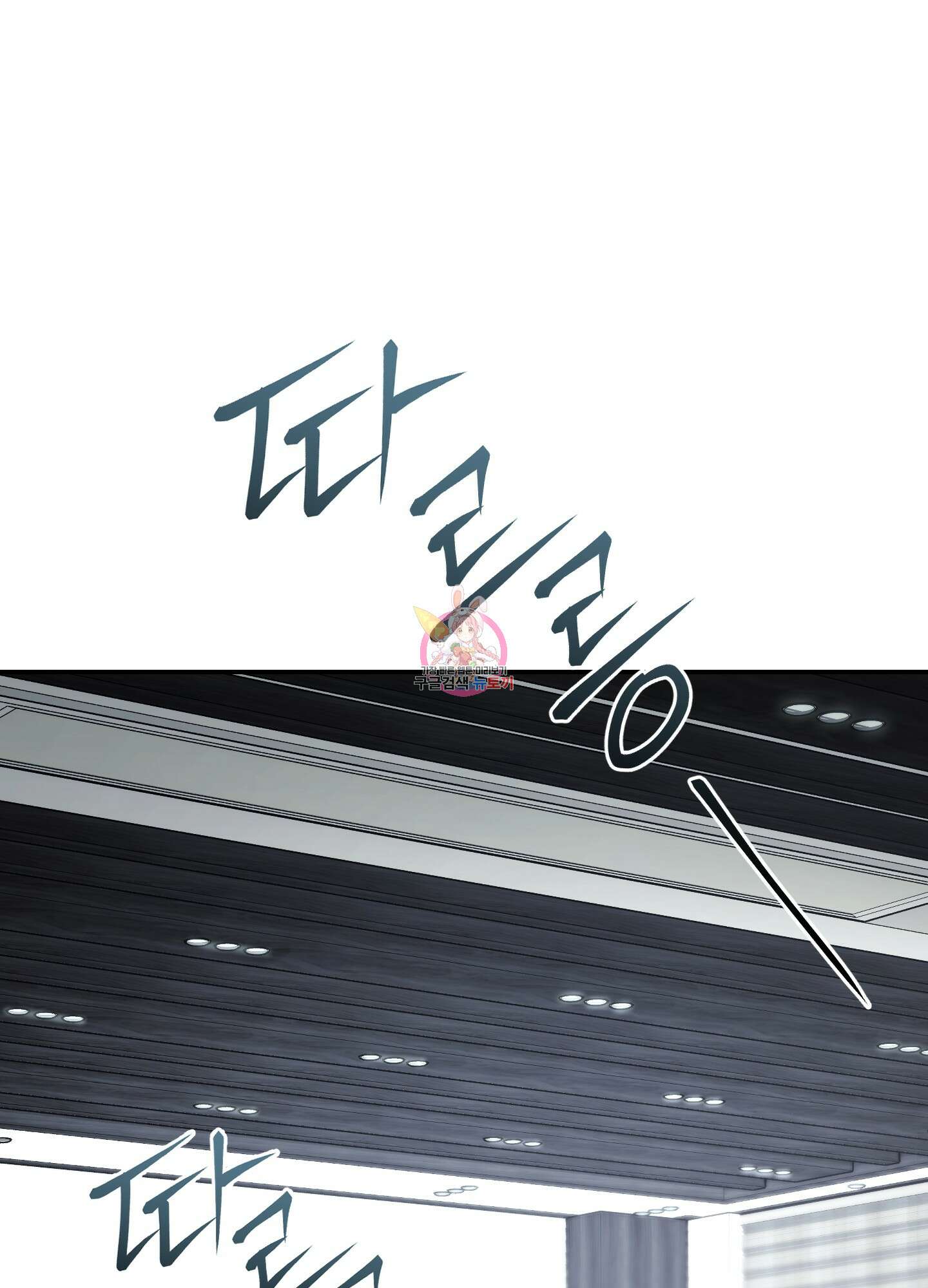 미완관계 8화 1