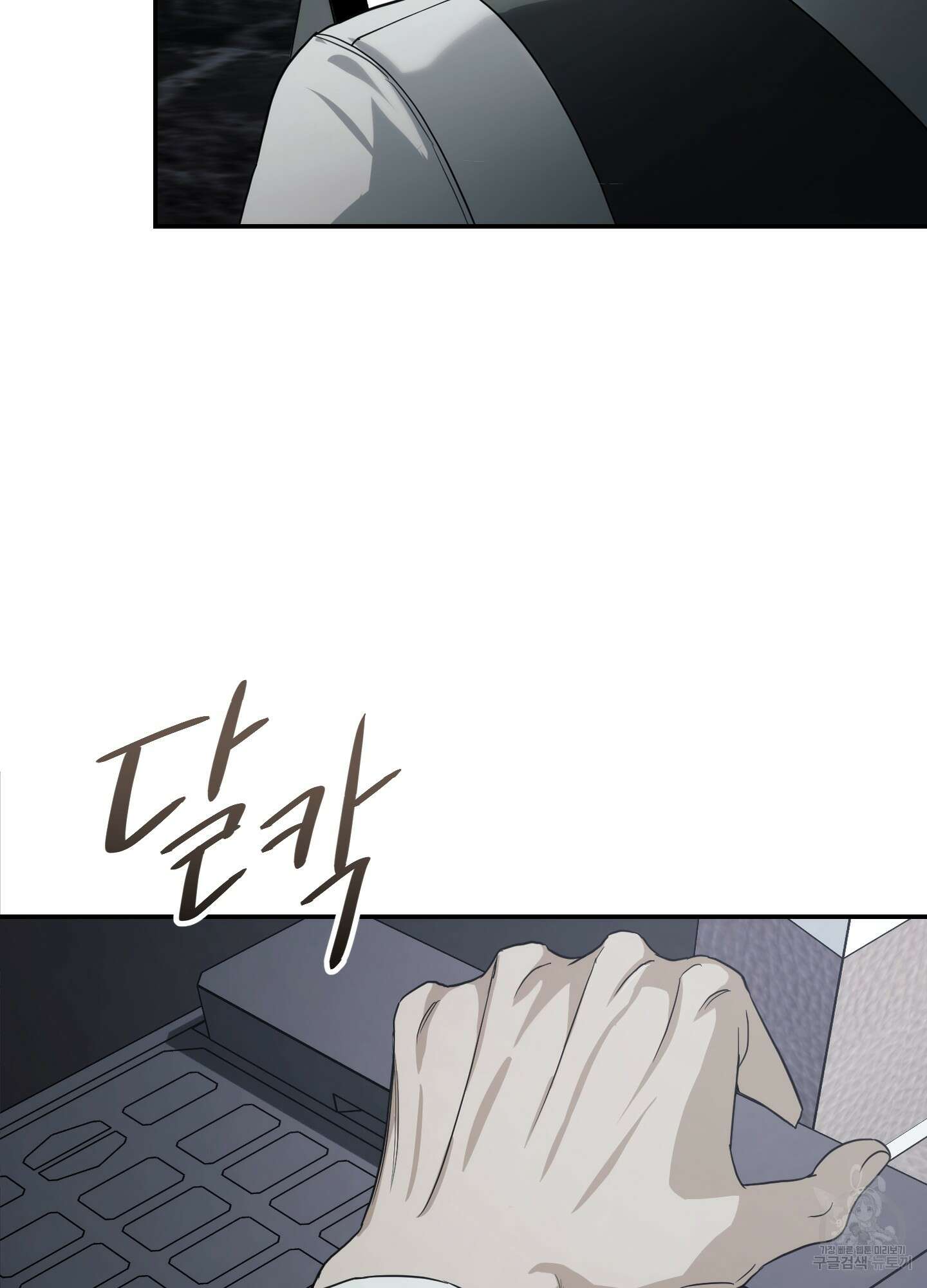 미완관계 8화 12